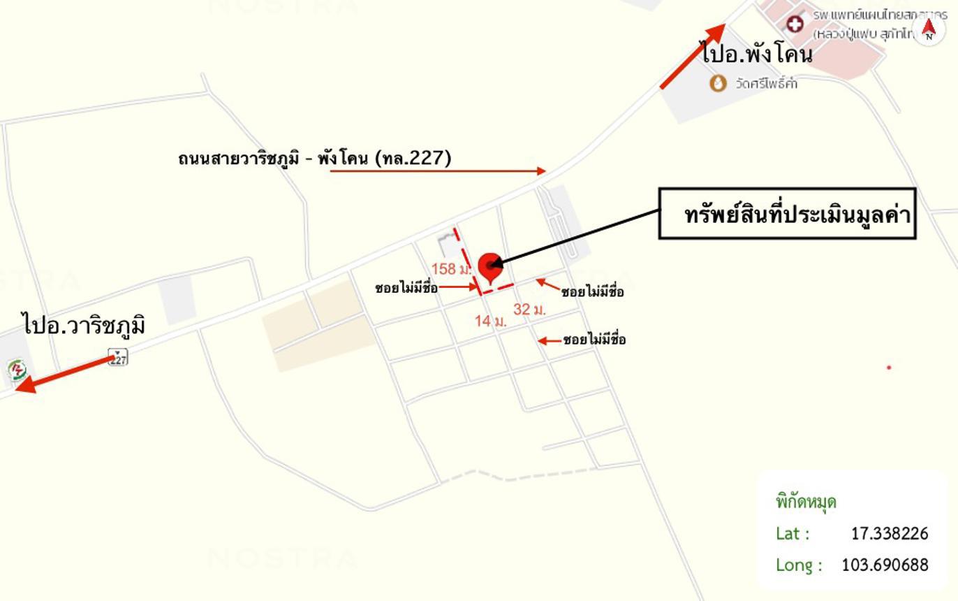 picture HOME 81 Sq.w. Waritchaphum Sakon Nakhon for 971,000 - 35/35