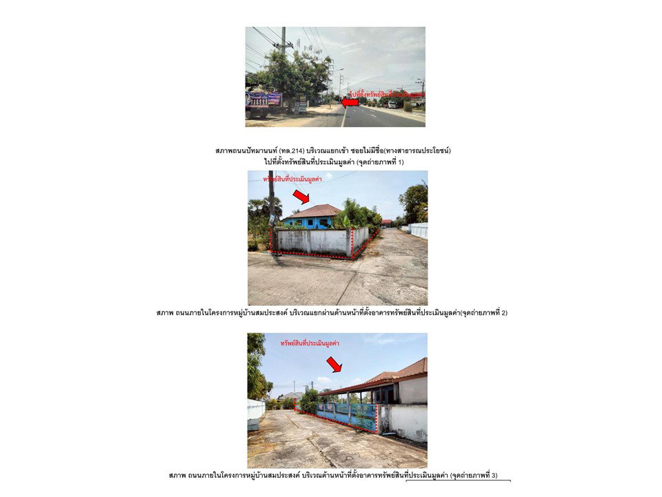 picture HOME 174 Sq.w. Tha Tum Surin for 1.8M - 2/5