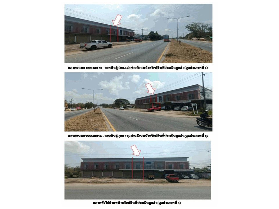 picture LAND 20 Sq.w. Yang Talat Kalasin for 1.8M - 2/4