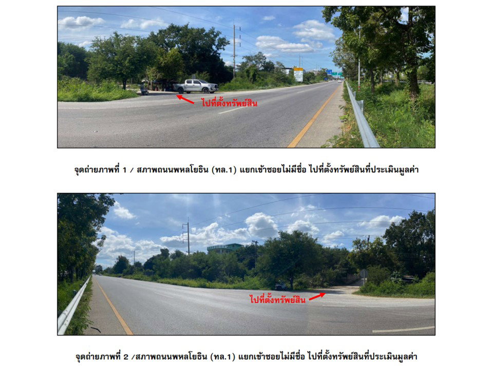 picture LAND 64.7 Sq.w. Muang Nakhon Sawan Nakhon Sawan for 1.5M - 2/10