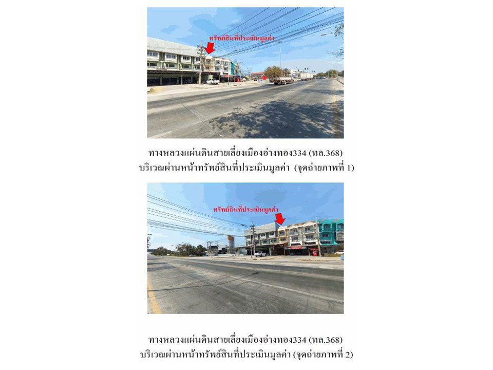 picture LAND 22.3 Sq.w. Muang Ang Thong Angthong for 2.1M - 2/3