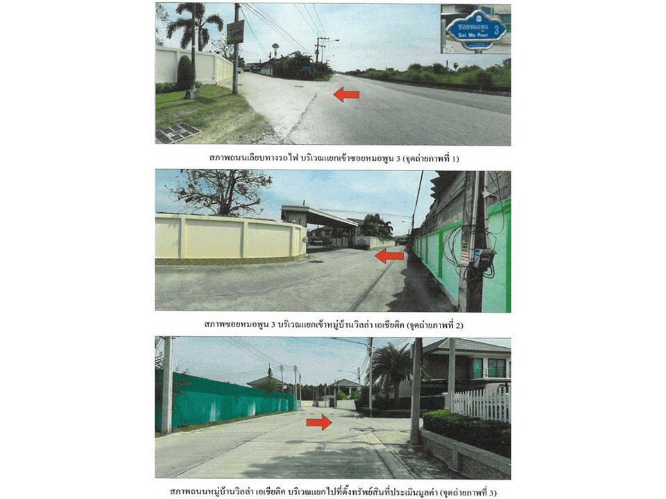 picture LAND 56.4 Sq.w. Bang Lamung Chonburi for 5.9M - 2/5