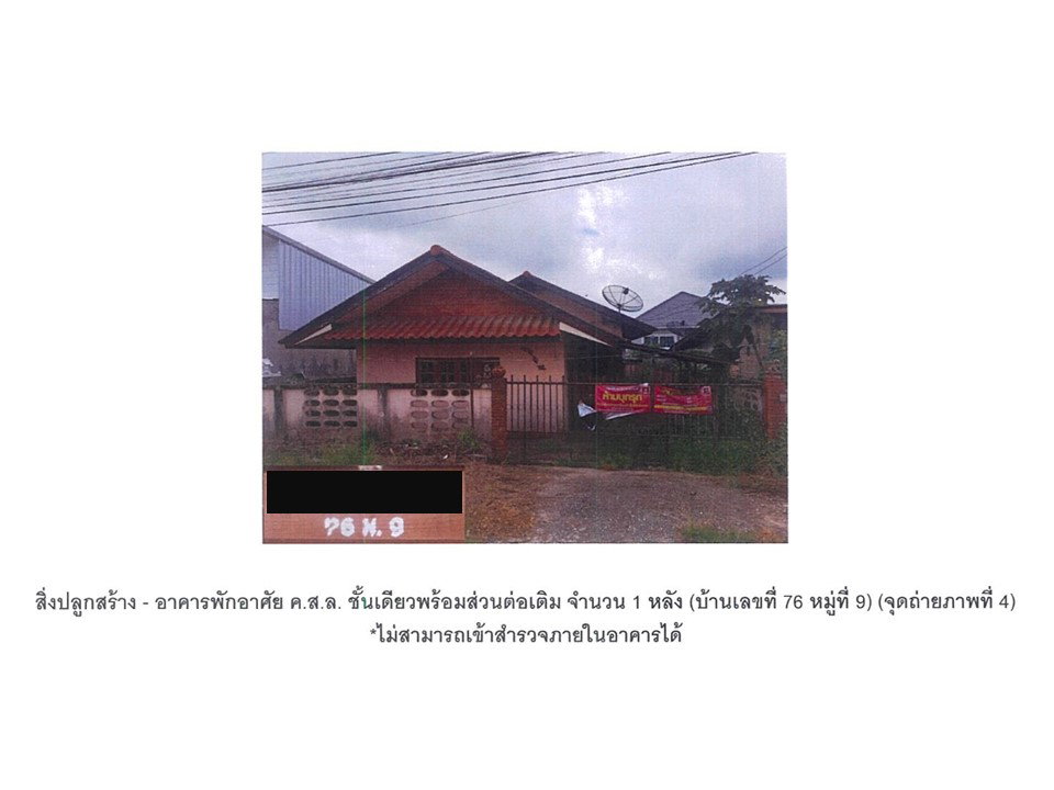 picture HOME 55 Sq.w. Wiang Chai Chiang Rai for 808,000 - 3/4