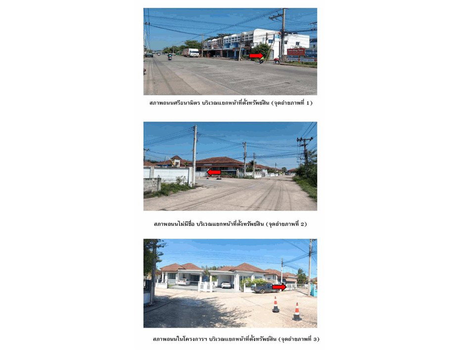 picture HOME 58 Sq.w. Muang Surin Surin for 2M - 2/7