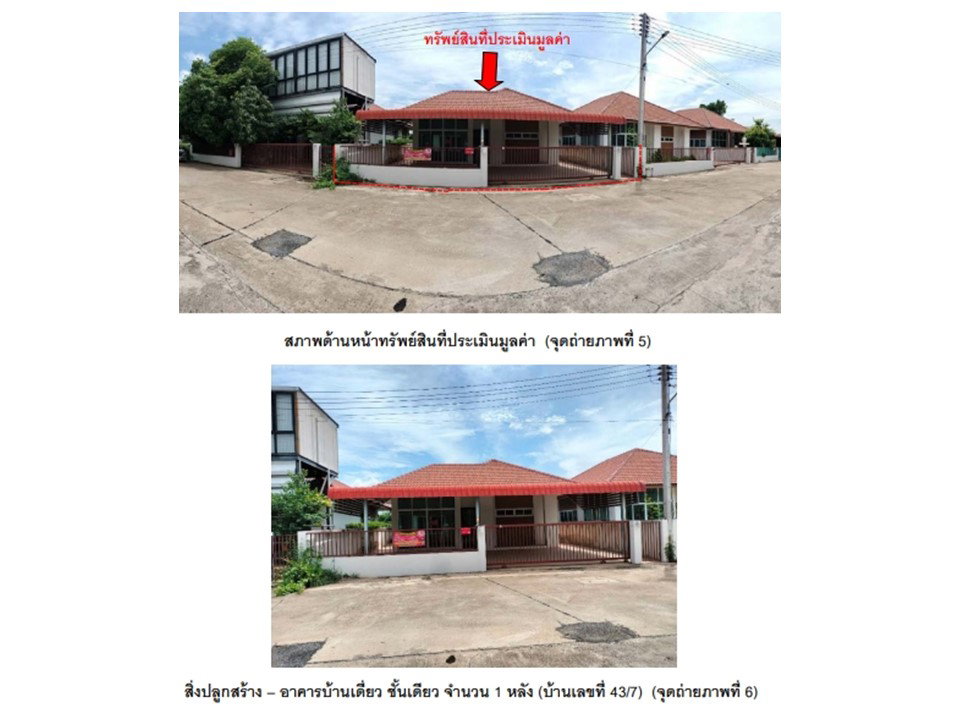 picture LAND 60 Sq.w. Taphan Hin Phichit for 1.6M - 4/7