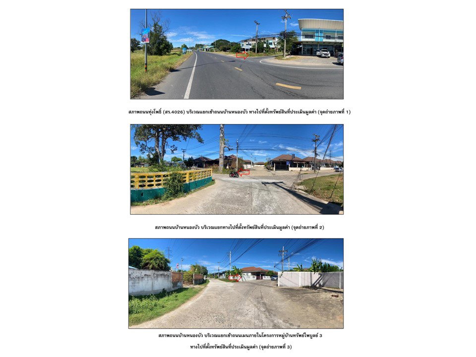 picture LAND 56.8 Sq.w. Muang Surin Surin for 1.8M - 2/7