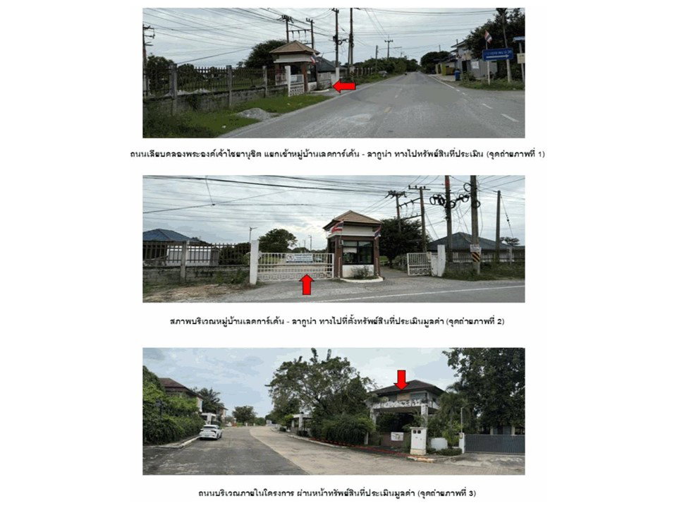 รูป ที่ดินพร้อมสิ่งปลูกสร้าง 105.2 ตร.วา เลคการ์เด้นท์โฮม ลากูน่า เมืองฉะเชิงเทรา ฉะเชิงเทรา 3.7M - รูปที่ 2/3