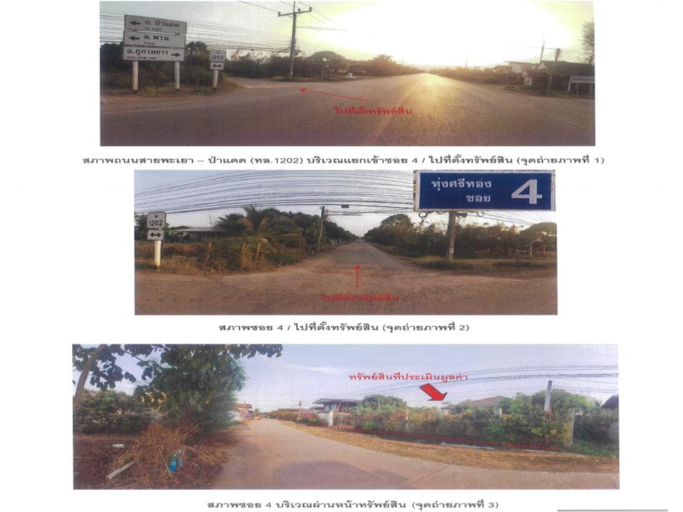 รูป ที่ดินพร้อมสิ่งปลูกสร้าง 140 ตร.วา ป่าแดด เชียงราย 1.2M - รูปที่ 2/3