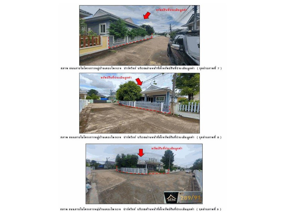 picture LAND 80 Sq.w. Muang Udon Thani Udon Thani for 2.6M - 4/9