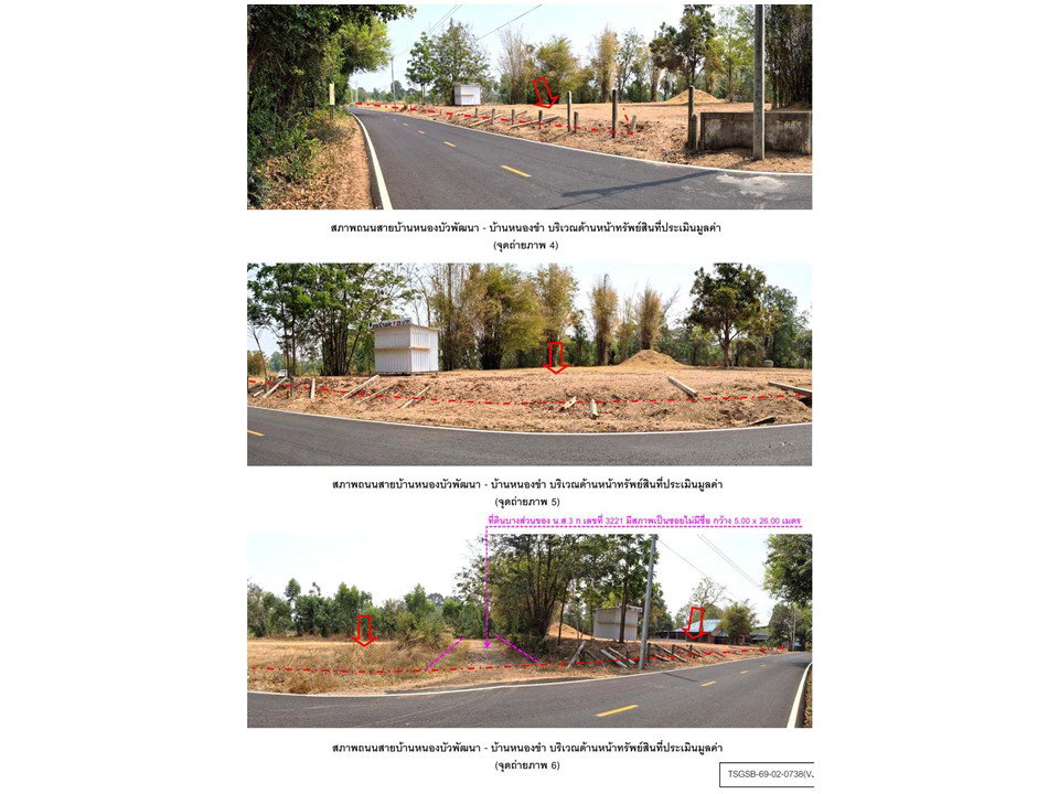 picture LAND 720 Sq.w. Na Dun Maha Sarakham for 619,000 - 3/5