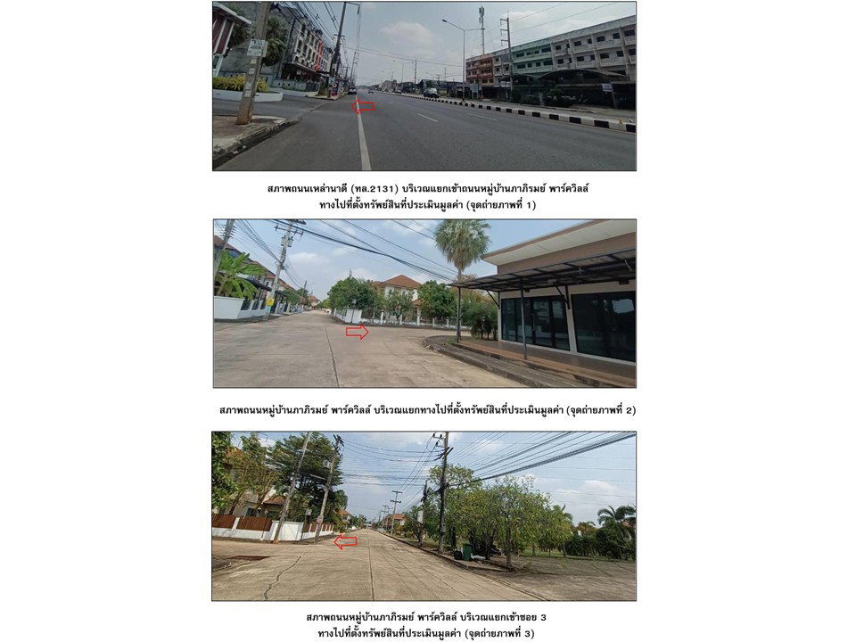 รูป ที่ดินพร้อมสิ่งปลูกสร้าง 66.1 ตร.วา เมืองขอนแก่น ขอนแก่น 3.5M - รูปที่ 2/7