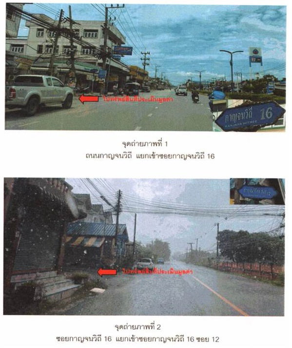 รูป ที่ดินพร้อมสิ่งปลูกสร้าง 19.5 ตร.วา ศุภสาร เมืองสุราษฎร์ธานี สุราษฎร์ธานี 1.4M - รูปที่ 2/5