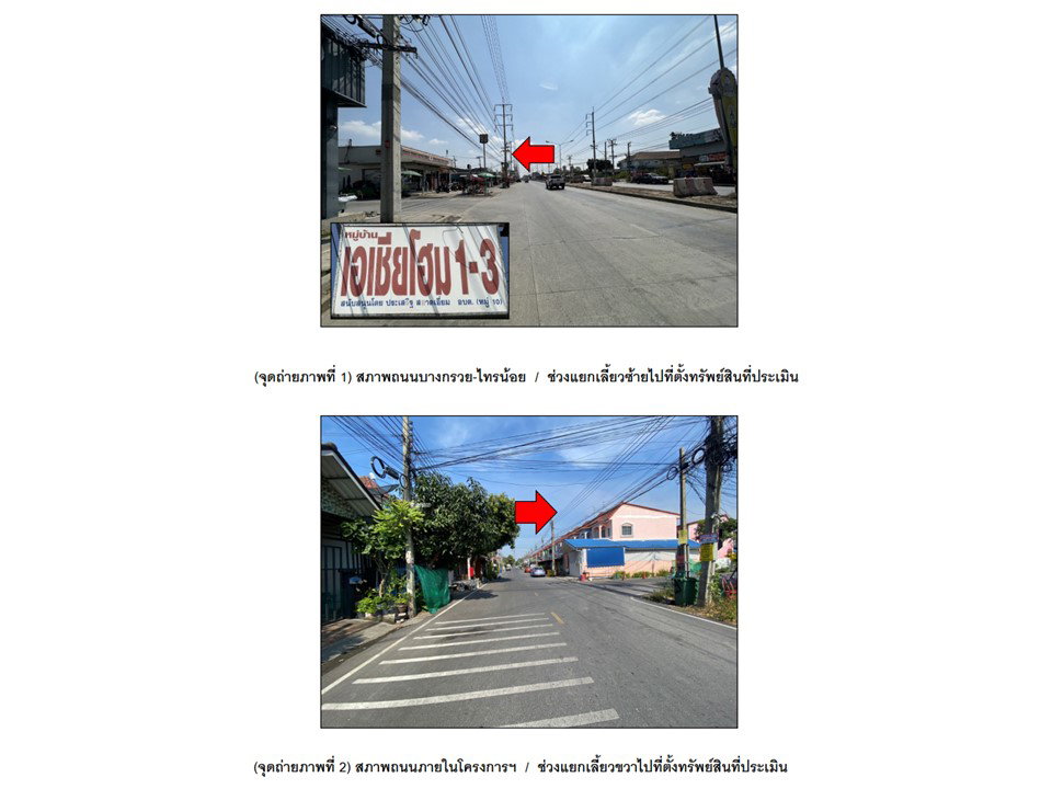 picture LAND 16 Sq.w. Sai Noi Nonthaburi for 1.2M - 2/3