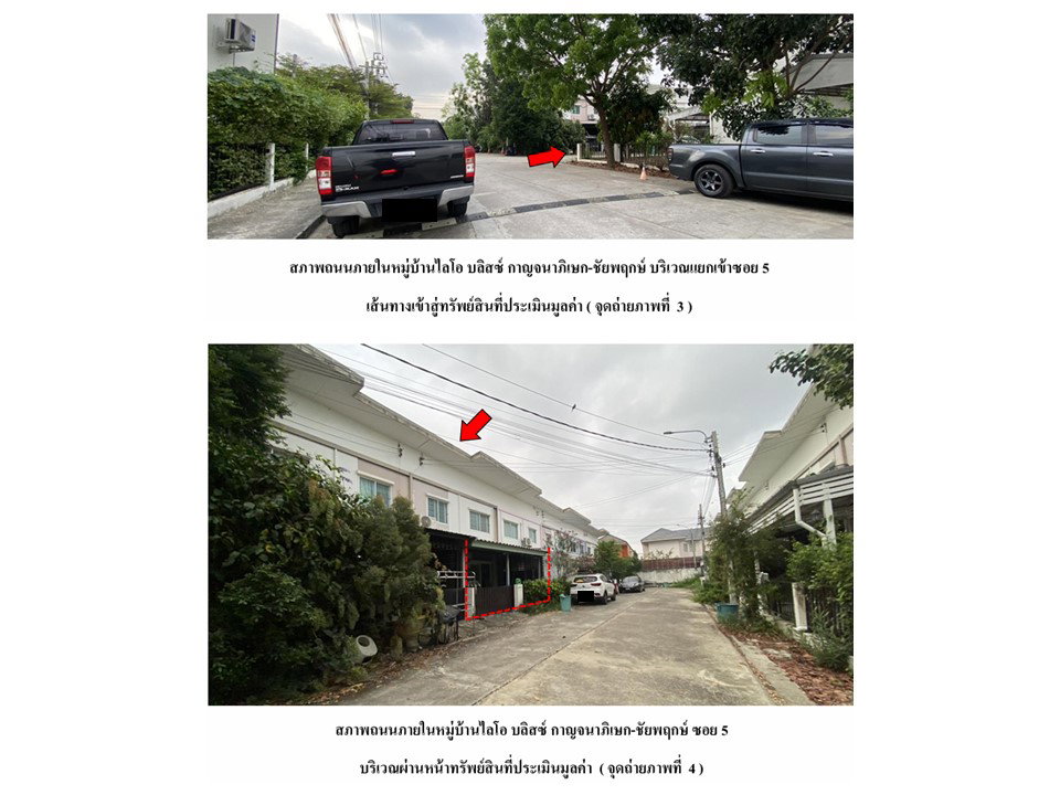 picture LAND 22.7 Sq.w. Bang Bua Thong Nonthaburi for 2M - 3/4