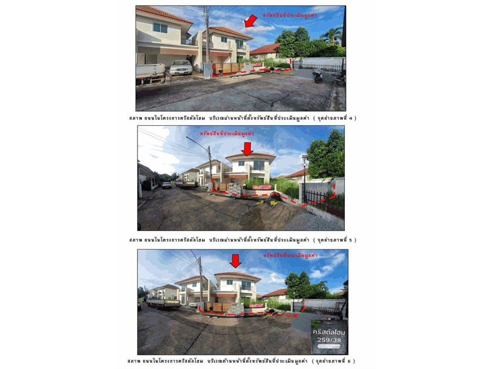 picture LAND 50.1 Sq.w. Muang Udon Thani Udon Thani for 1.8M - 3/6