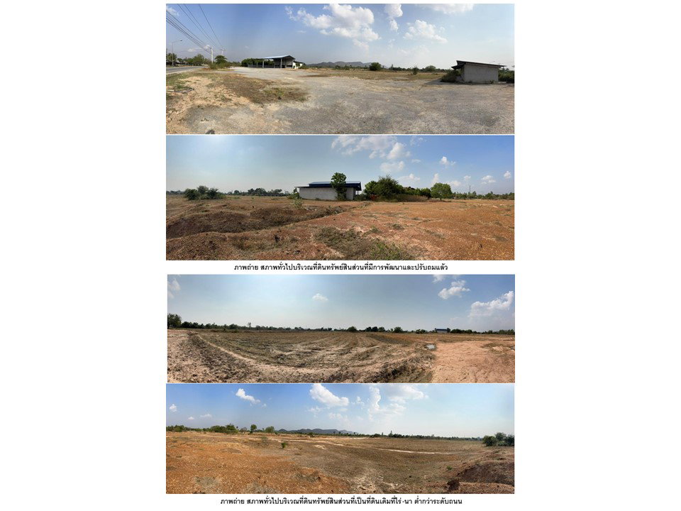 picture LAND 11182 Sq.w. Lao Khwan Kanchanaburi for 5.7M - 8/9