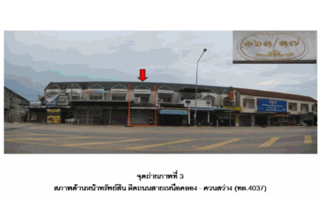 รูป ที่ดินพร้อมสิ่งปลูกสร้าง 25 ตร.วา ชัยบุรี สุราษฎร์ธานี 1.9M - รูปที่ 4/4