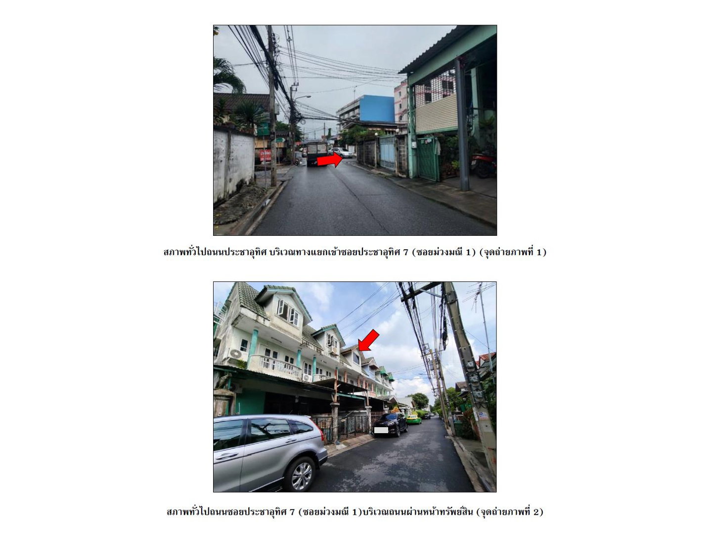 Land for sale, 17.2 sq wah, Don Mueang