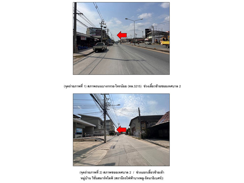 รูป ที่ดินพร้อมสิ่งปลูกสร้าง 16.3 ตร.วา วิชั่นสมาร์ทไลฟ์ (สถานีรถไฟฟ้าบางพลู-รัตนาธิเบศร์) ซอย 9 บางบัวทอง นนทบุรี 2.3M - รูปที่ 2/5