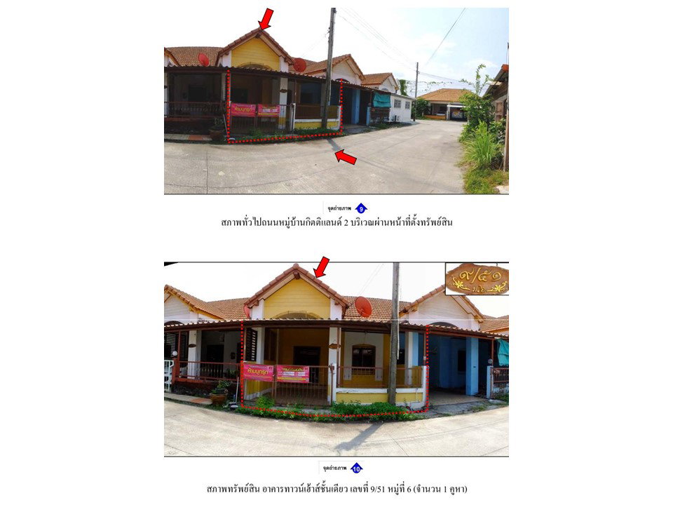 รูป ที่ดินพร้อมสิ่งปลูกสร้าง 23.2 ตร.วา เมืองระยอง ระยอง 780,000 - รูปที่ 6/9