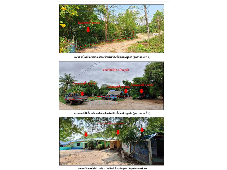 picture HOME 554 Sq.w. Khamcha-i Mukdahan for 825,000 - 4/5