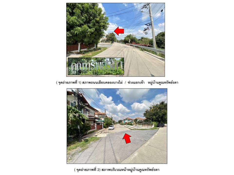 picture HOME 56.2 Sq.w. Bang Bua Thong Nonthaburi for 2.4M - 2/3
