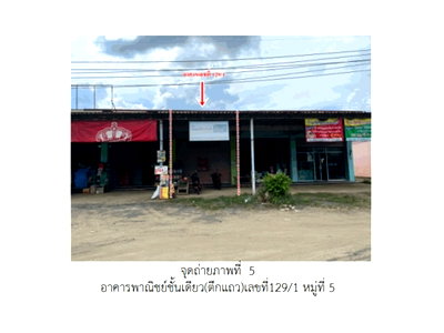 Shophouses for sale Nam Yun Ubon Ratchathani : SHOP HOUSE 25.3 Sq.w. Nam Yun Ubon Ratchathani for 680,000