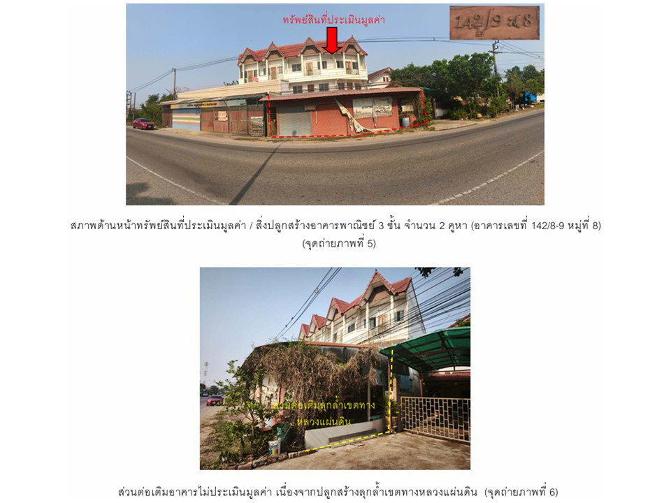 picture SHOP HOUSE 28 Sq.w. Muang Phichit Phichit for 2.4M - 4/6