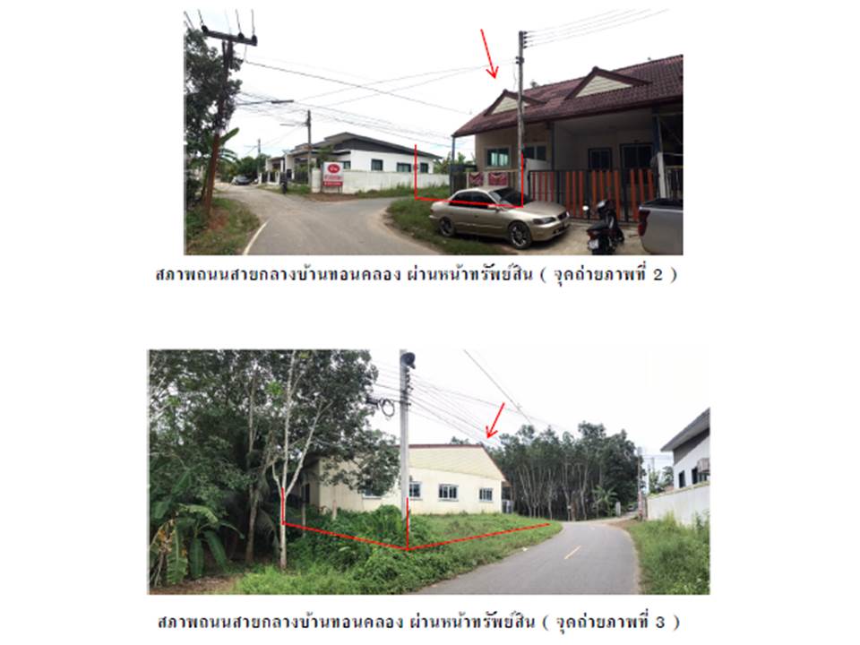 picture LAND 50.8 Sq.w. Khlong Hoi Khong Songkhla for 1.4M - 3/9