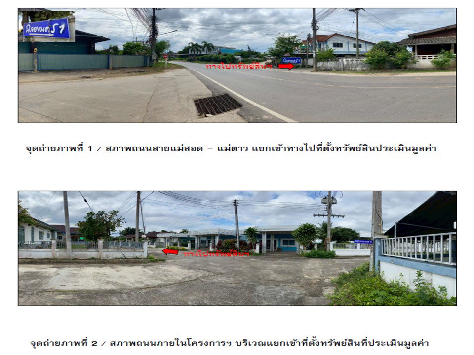 รูป ที่ดินพร้อมสิ่งปลูกสร้าง 51.2 ตร.วา ฉลองนครวิลล่า 1 แม่สอด ตาก 1.4M - รูปที่ 2/7