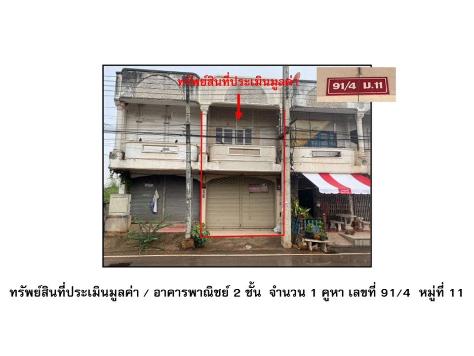 รูป ที่ดินพร้อมสิ่งปลูกสร้าง 23.3 ตร.วา พรานกระต่าย กำแพงเพชร 1.4M - รูปที่ 1/6