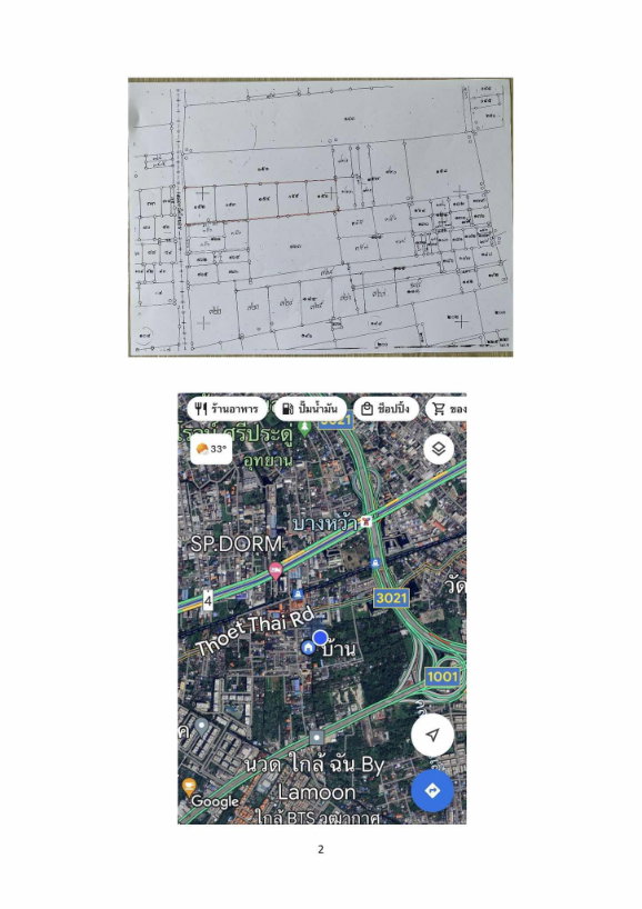 รูป ขายที่ดินทำเลทอง! แปลงใหญ่ 2 ไร่เศษ (ซ.เทอดไท 59 แยก 3) ใกล้รถไฟฟ้า BTS/MRT บางหว้า - รูปที่ 14/14