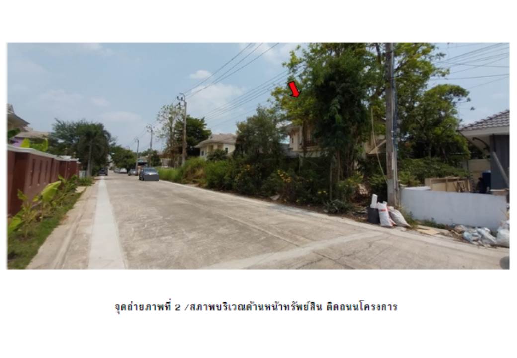 ขายที่ดิน 112.2 ตร.ว. เขตทวีวัฒนา