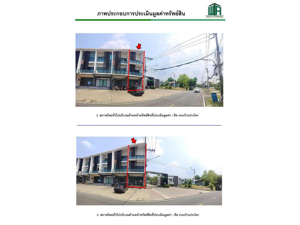 รูป ที่ดินพร้อมสิ่งปลูกสร้าง 22.5 ตร.วา ชลดาปาร์ค เมืองนครราชสีมา นครราชสีมา 2.7M - รูปที่ 3/4