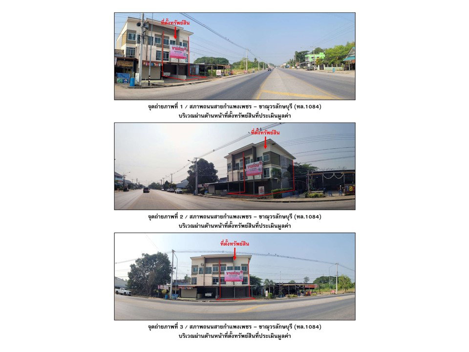 รูป ที่ดินพร้อมสิ่งปลูกสร้าง 42 ตร.วา ขาณุวรลักษบุรี กำแพงเพชร 4.3M - รูปที่ 2/6