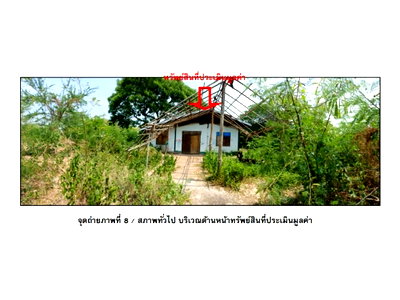 LAND 75 Sq.w. Chum Phae Khon Kaen for 259,000