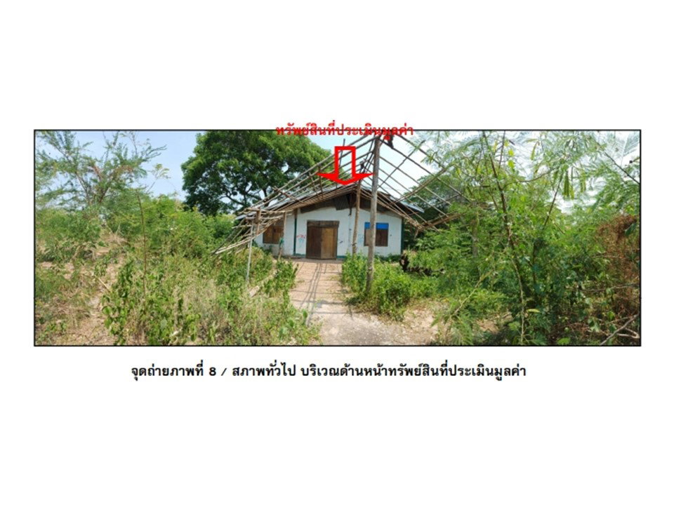 picture LAND 75 Sq.w. Chum Phae Khon Kaen for 259,000 - 1/9