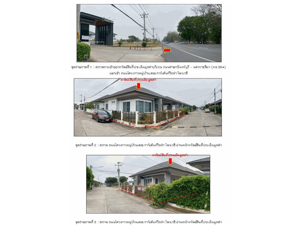 picture LAND 59 Sq.w. Muang Nakhon Ratchasima Nakhon Ratchasima for 2.4M - 2/5