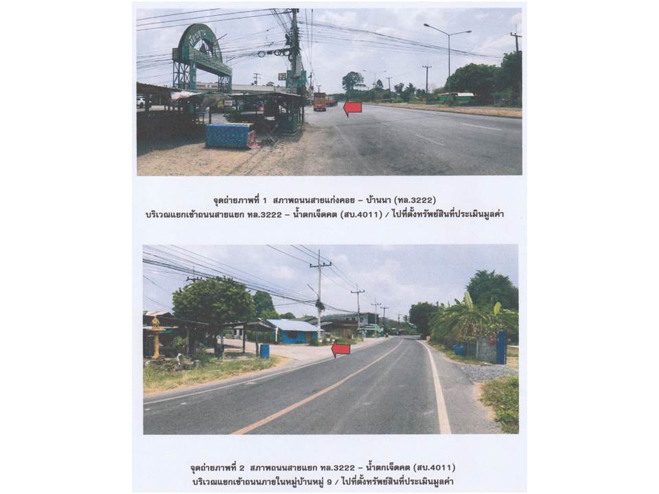 รูป ที่ดินพร้อมสิ่งปลูกสร้าง 450 ตร.วา แก่งคอย สระบุรี 1.7M - รูปที่ 2/6