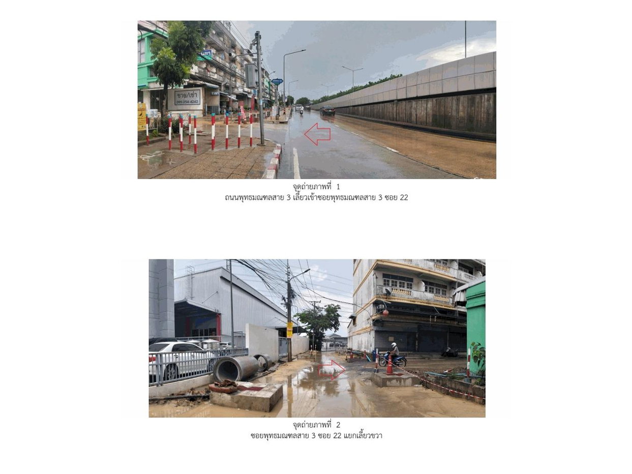 picture SHOP HOUSE 15 Sq.w. Thawi Watthana Bangkok for 1.8M - 2/4