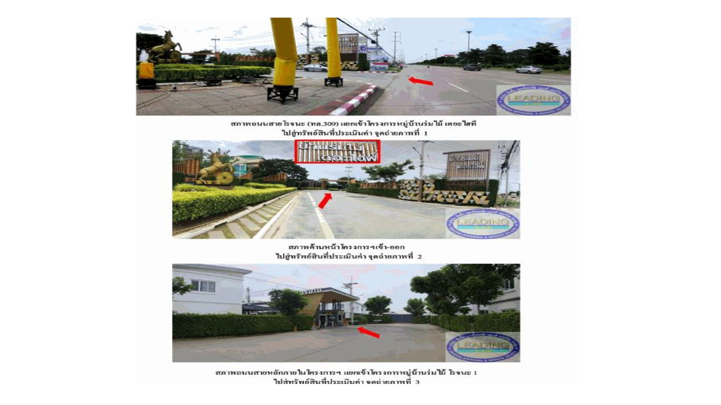 รูป ที่ดินพร้อมสิ่งปลูกสร้าง 27.6 ตร.วา บ้านร่มไม้ โรจนะ 1 บางปะอิน พระนครศรีอยุธยา 2.1M - รูปที่ 2/3