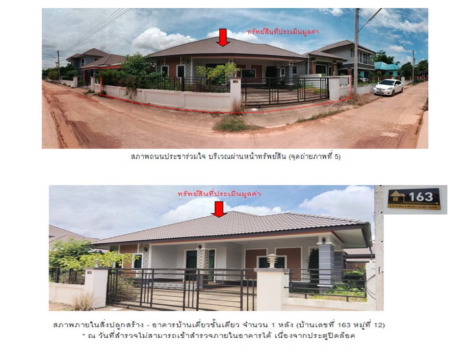 picture LAND 75 Sq.w. Chiang Kham Phayao for 2M - 4/4