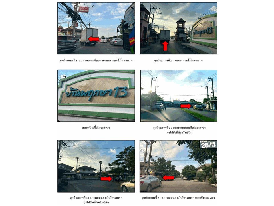 picture LAND 18 Sq.w. Khlong Luang Pathumthani for 1.3M - 2/3