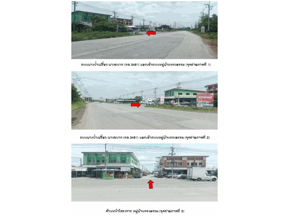 picture LAND 43 Sq.w. Bang Nam Prieo Chachoengsao for 1.2M - 2/4