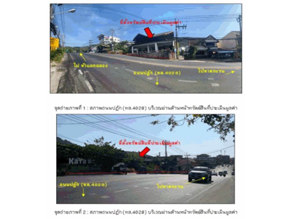 picture LAND 367.1 Sq.w. Muang Phuket Phuket for 35.8M - 2/5