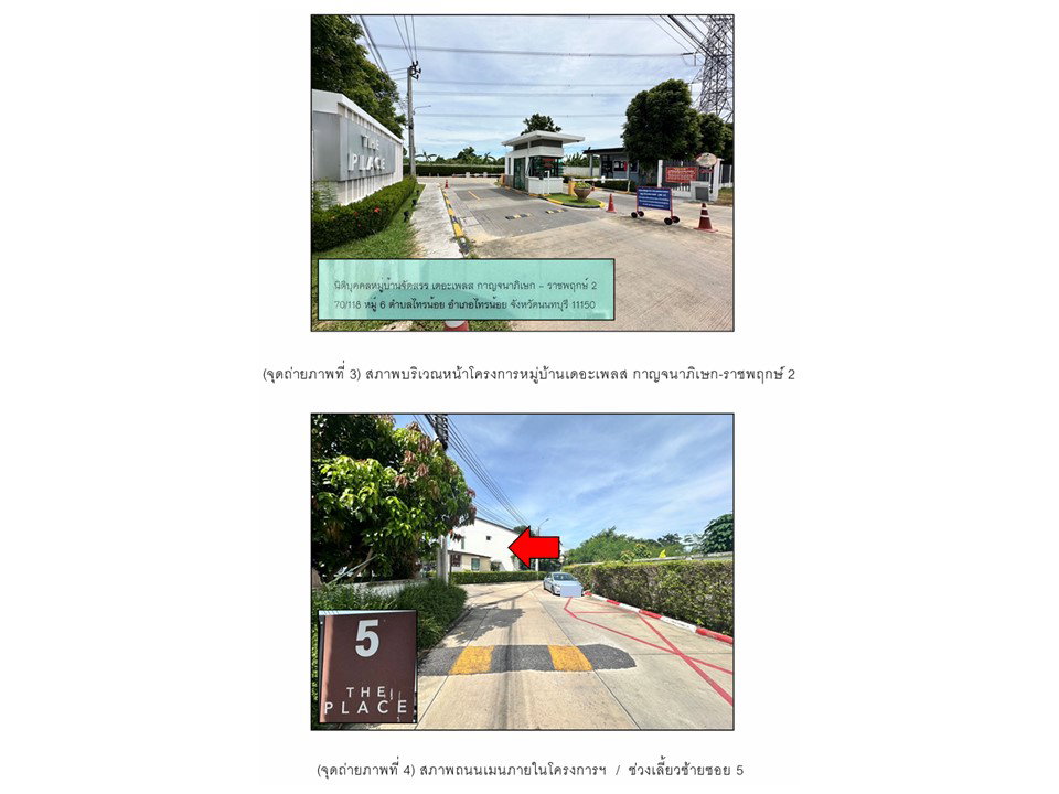 picture LAND 18.7 Sq.w. Sai Noi Nonthaburi for 1.2M - 3/4