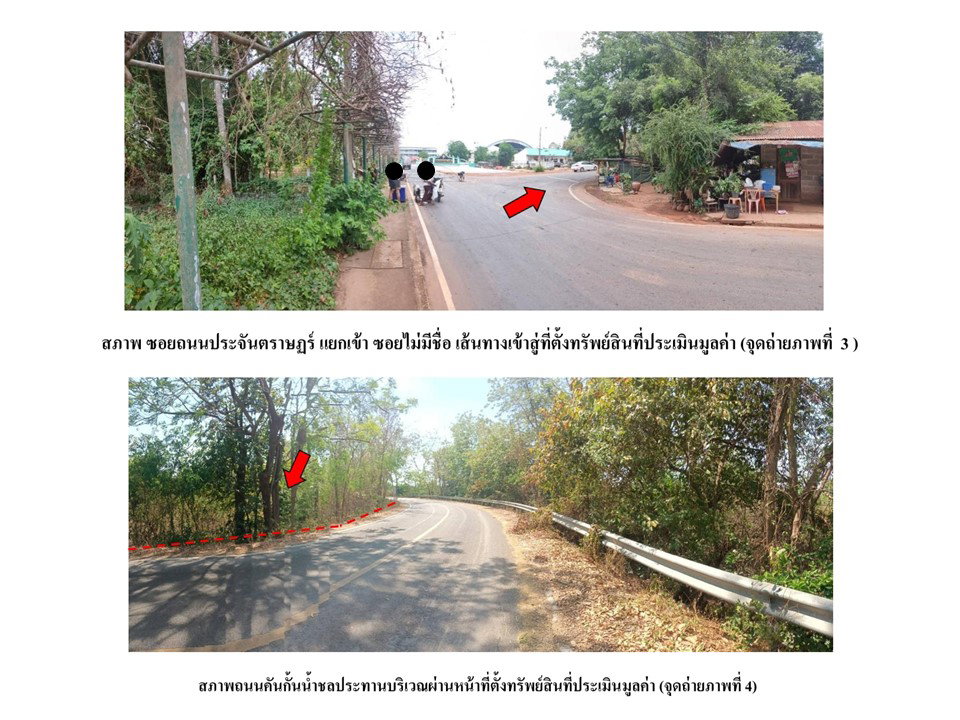 picture LAND 979 Sq.w. Prachantakham Prachinburi for 2.3M - 3/6