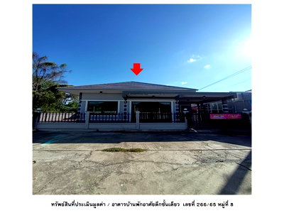 LAND 64.7 Sq.w. Muang Nakhon Sawan Nakhon Sawan for 1.6M