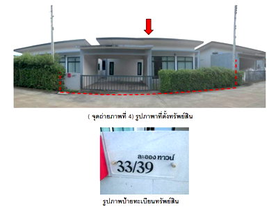 LAND 59.3 Sq.w. Phunphin Surat Thani for 1.5M
