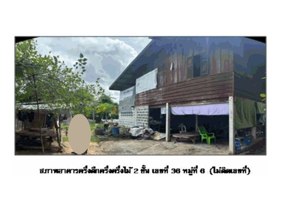 รูป ที่ดินพร้อมสิ่งปลูกสร้าง 113 ตร.วา เมืองร้อยเอ็ด ร้อยเอ็ด 280,000 - รูปที่ 5/5